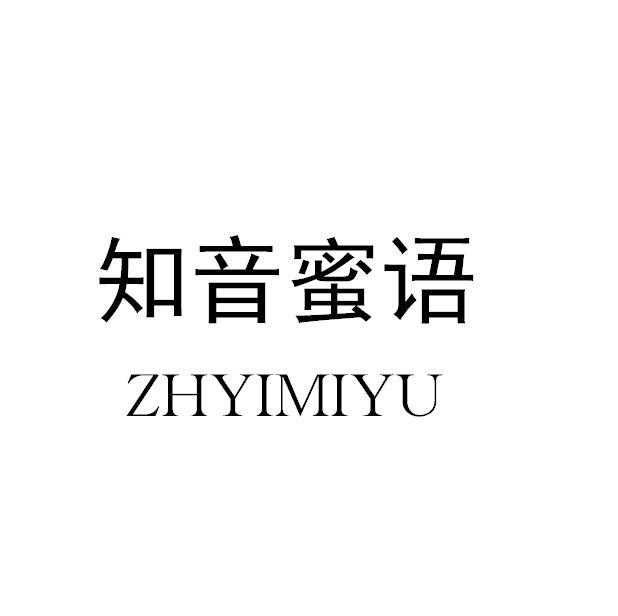 知音蜜语 zhyimiyu