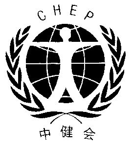  em>中 /em> em>健会 /em>; em>chep /em>