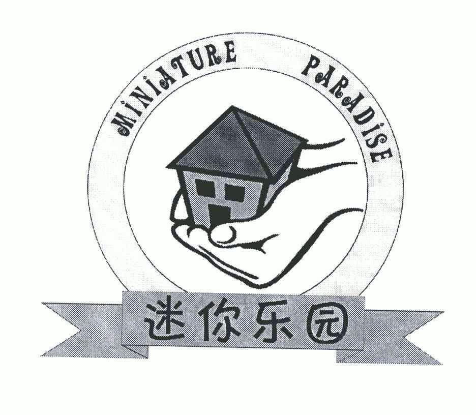  em>迷你 /em> em>乐园 /em>;miniature paradise