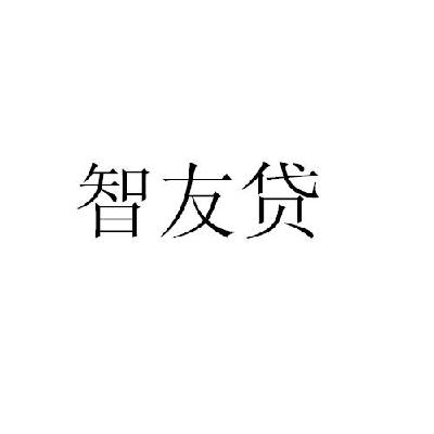 金融物管商标申请人:北京远海银通供应链管理有限公司办理/代理机构