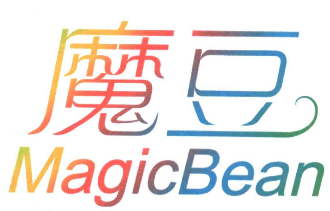 魔豆; em>magicbean /em>