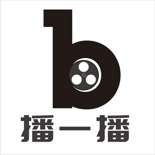  em>播 /em> em>一 /em> em>播 /em>