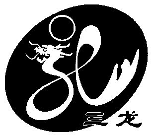 三龙                                      