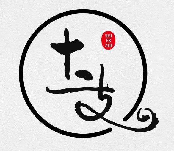  em>十二 /em>支