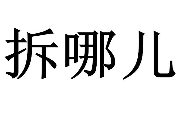 成铎申请人名称(英文-申请人地址(中文)黑龙江省哈尔滨市道里区安顺