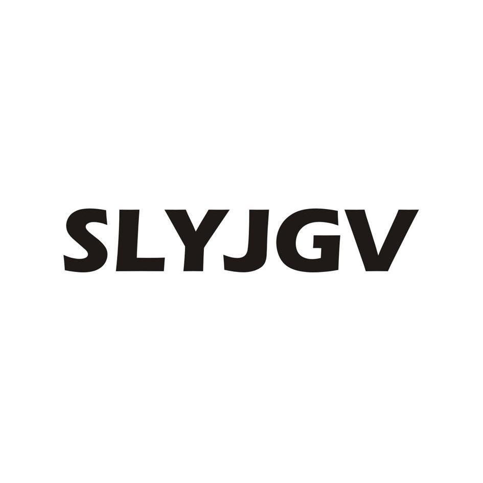 slyjgv申请被驳回不予受理等该商标已失效