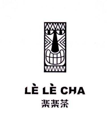  em>乐乐 /em>茶
