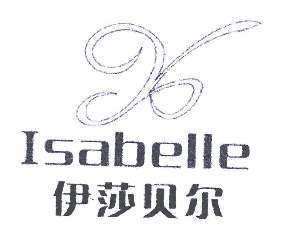  em>伊莎贝尔 /em>;isabelle