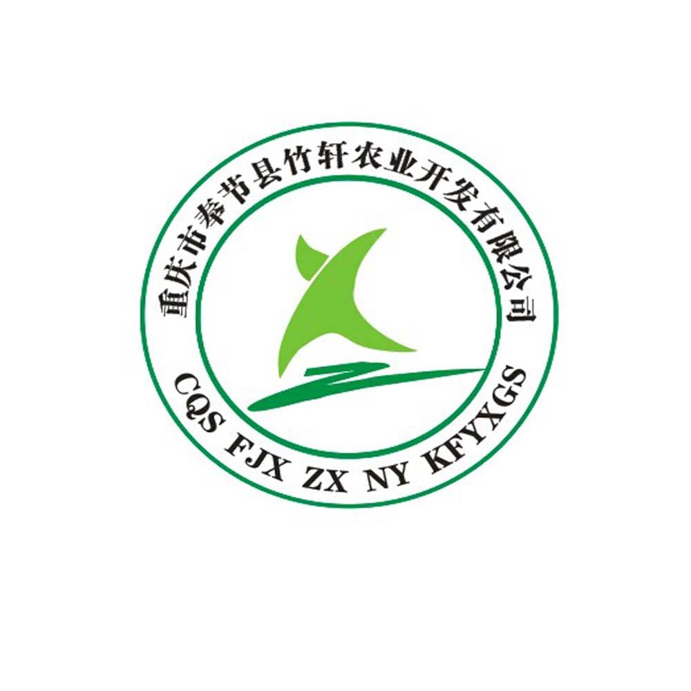 第31类-饲料种籽商标申请人:重庆市奉节县竹轩农业开发有限公司办理
