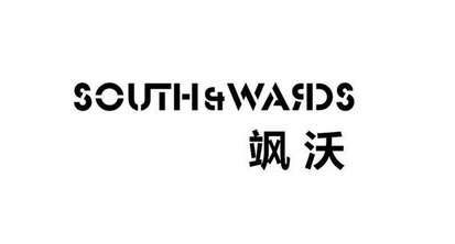 飒沃south&wards