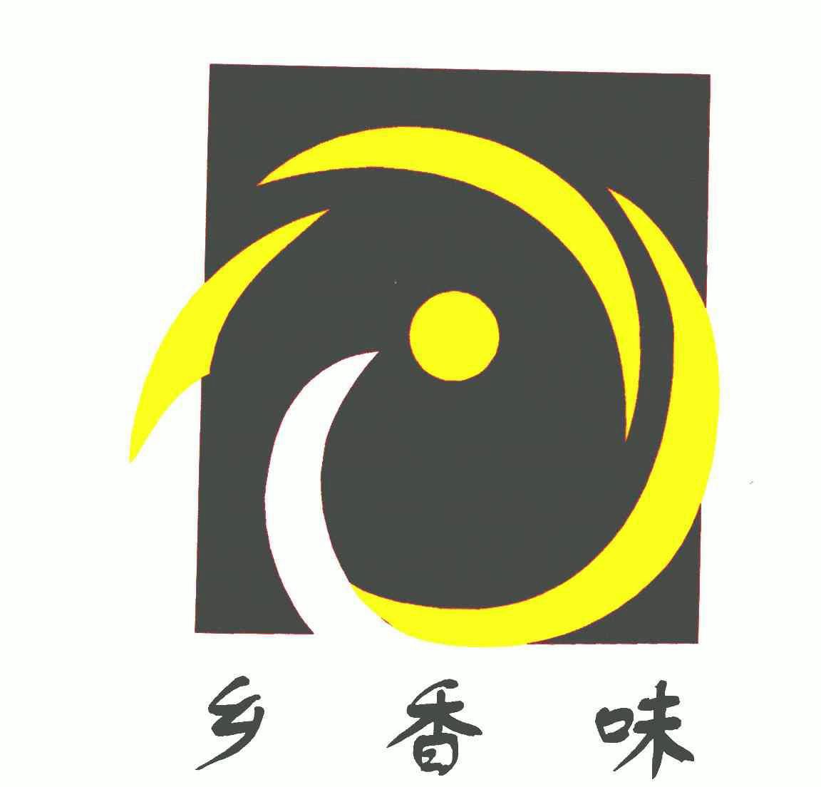  em>乡 /em> em>香味 /em>