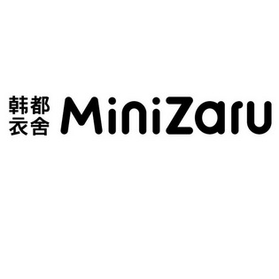  em>韩 /em> em>都 /em>衣舍