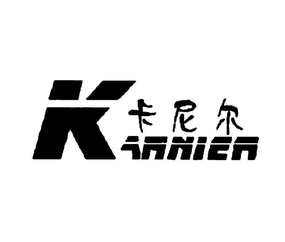 卡尼尔  em>karnier /em>