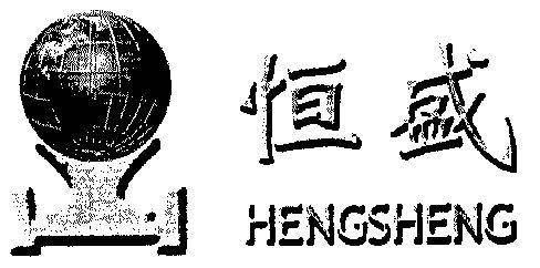 商标详情申请人:贵州省施秉县恒盛有限公司 办理/代理机构:贵州省德华