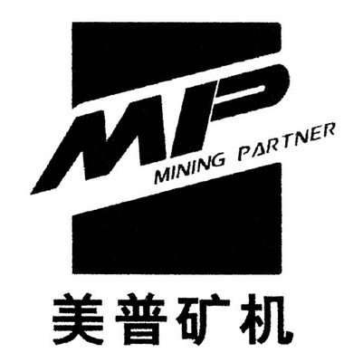 美普矿机 mp mining partner