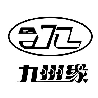 em>九州/em>缘