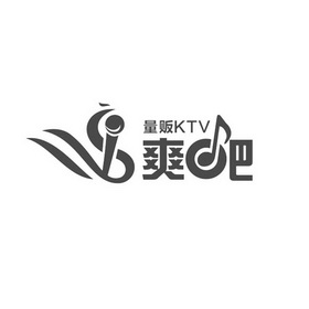  em>爽 /em> em>吧 /em>  em>量贩 /em>  em>ktv /em>