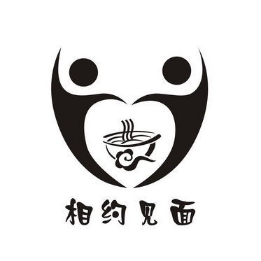  em>相约 /em> em>见面 /em>