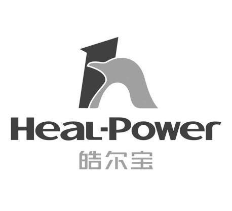 em>皓尔宝/em heal-power