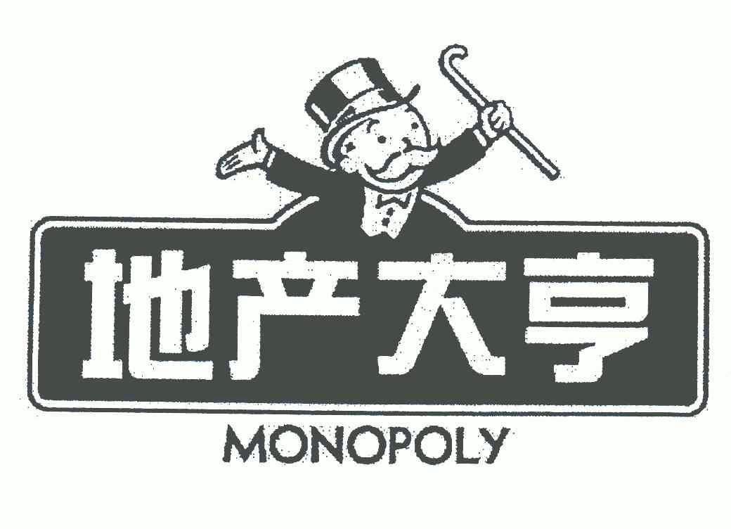  em>地产 /em> em>大亨 /em>; em>monopoly /em>