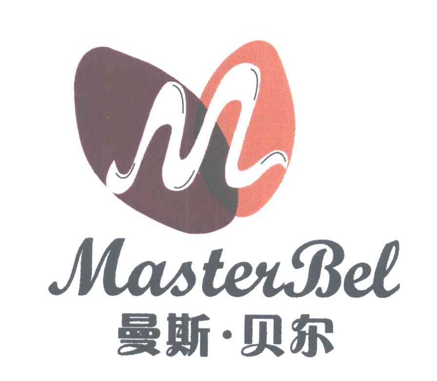 m em>曼斯贝尔/em;masterbel