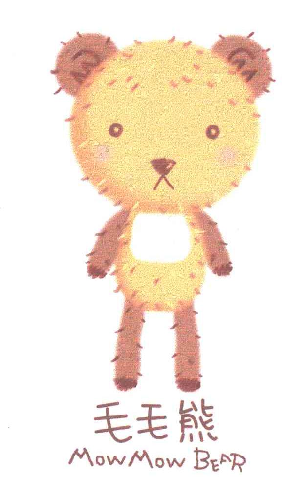 毛毛熊; em>mow /em>  em>mow /em> bear及 em>图 /em>