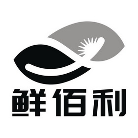 鮮百齡 - 企業商標大全 - 商標信息查詢 - 愛企查