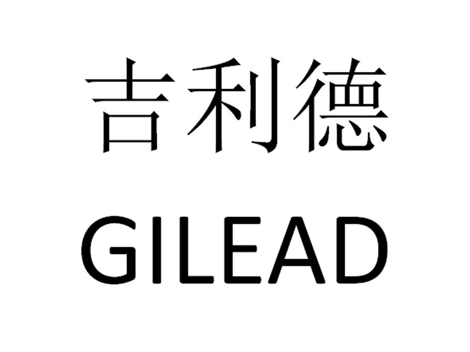  em>吉利德 /em>  em>gilead /em>