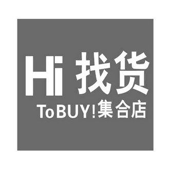  em>找货 /em> em>集合店 /em> em>hitobuy /em>