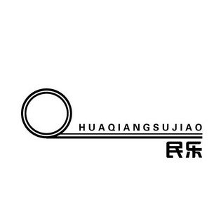 民乐huaqiangsujiao - 商标 - 爱企查