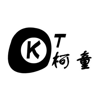 柯童 em>kt /em>