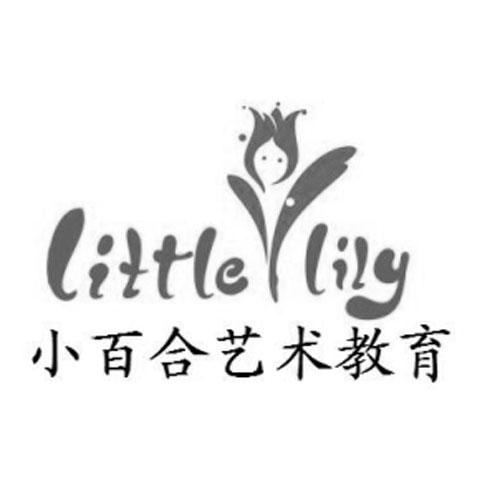 小百合艺术教育littlelily 