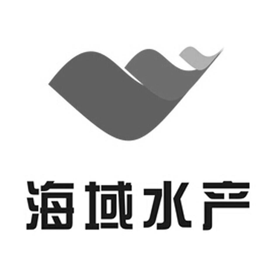 海域水产商标无效