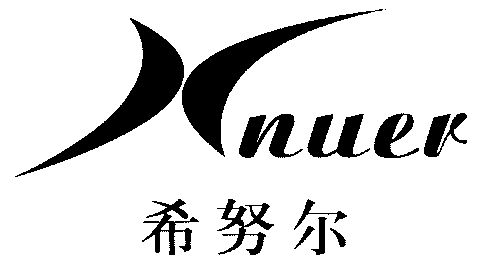  em>希努尔 /em>; em>xnuer /em>