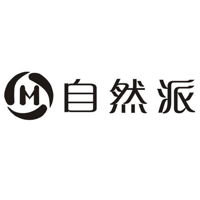  em>自然派 /em>  em>m /em>