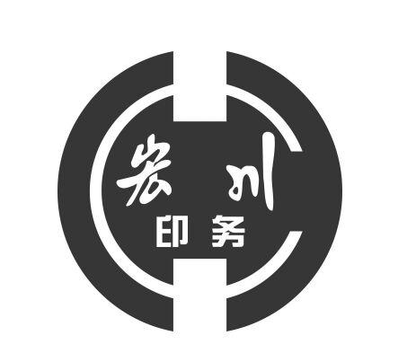  em>宏川 /em>  em>印务 /em>