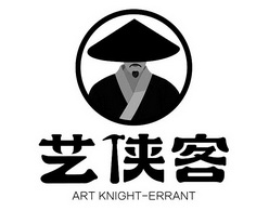  em>艺 /em> em>侠客 /em> art knight-errant