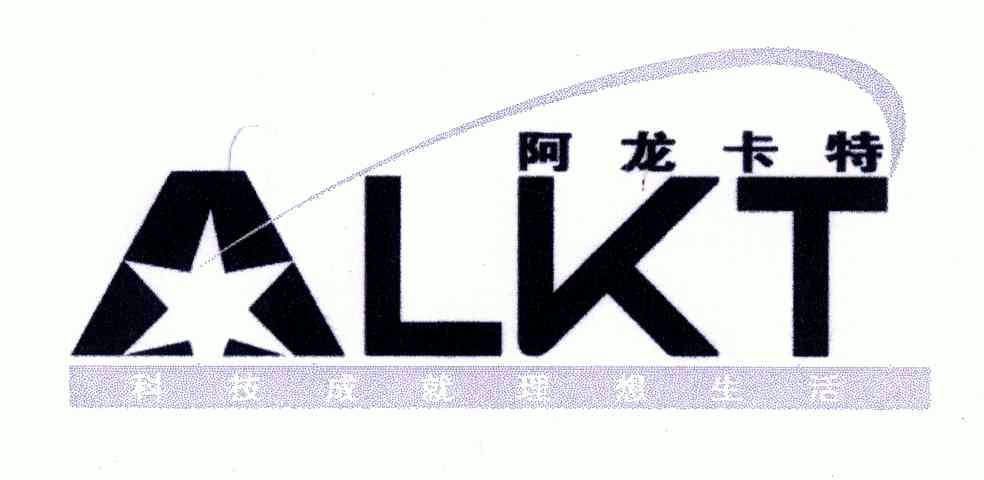 阿龙卡特 em>alkt/em>