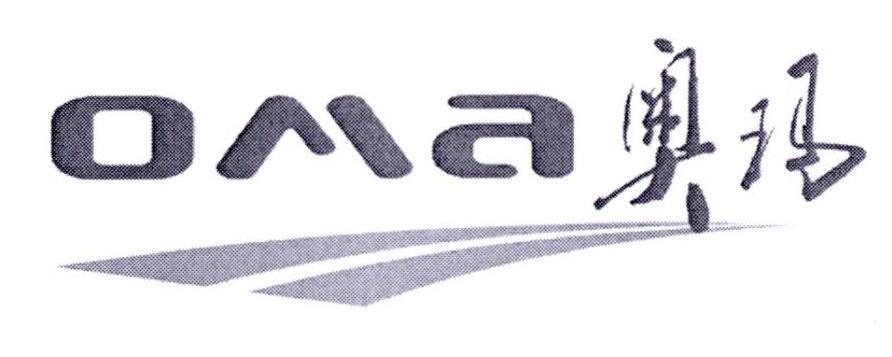 奥马om - 企业商标大全 - 商标信息查询 - 爱企查