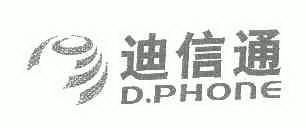 迪信通 D.PHONE - 商标 - 爱企查