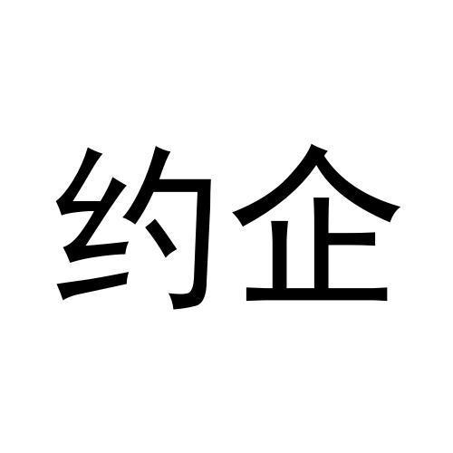 河南商標圈互聯網科技有限公司約企變更商標申請人/註冊人名義/地址