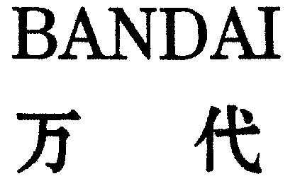 万代bandai_企业商标大全_商标信息查询_爱企查