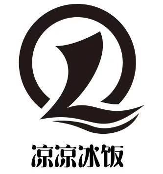 凉凉 em>冰饭 /em>