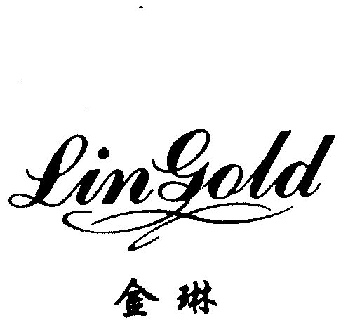 金琳; em>lingold /em>