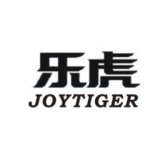 乐虎  joy tiger商标注册申请