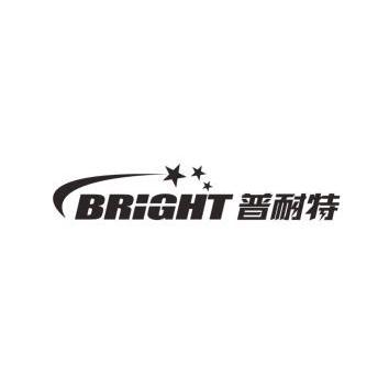 普耐特 bright商標無效