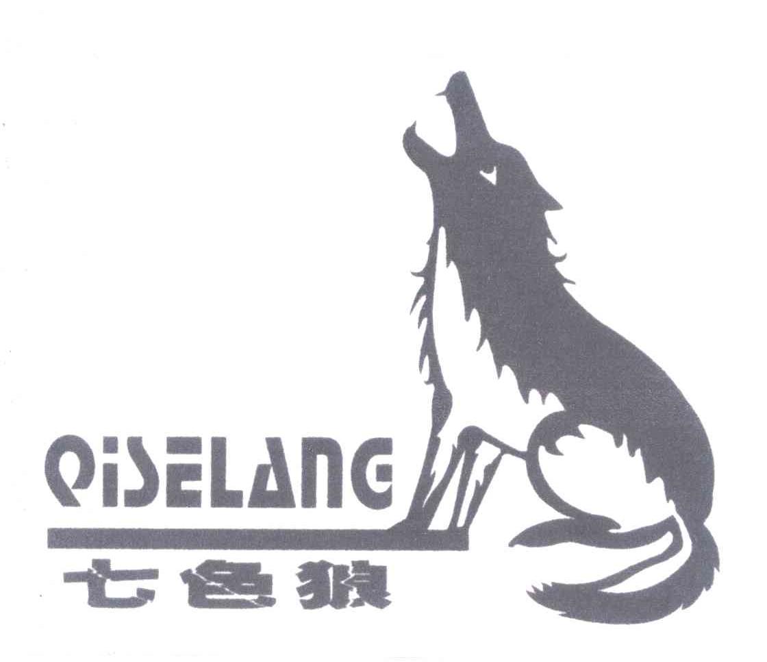 七色狼;qi se lang