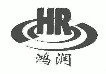  em>鸿润 /em>; em>hr /em>