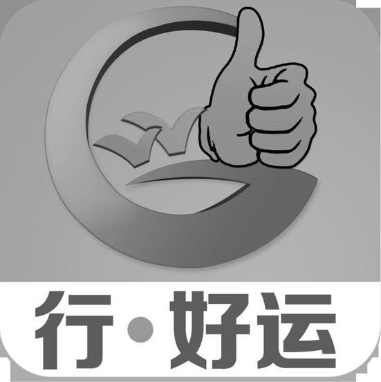 行好运vv_企业商标大全_商标信息查询_爱企查