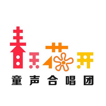童声logo图片